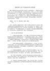 上海 波（上海的波對當地居民生活有什么影響，上海的波是如何形成的） 北京鋼結構設計問答