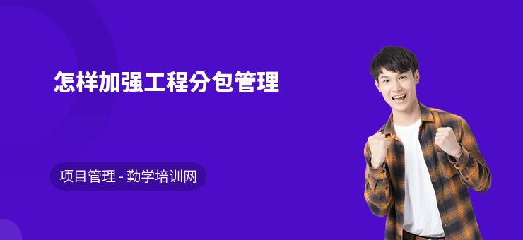 分包工程現場管理技巧 鋼結構跳臺施工 第8張
