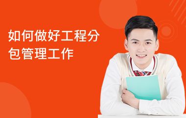 分包工程現場管理技巧 鋼結構跳臺施工 第9張
