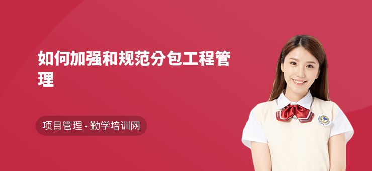 分包工程現場管理技巧 鋼結構跳臺施工 第10張