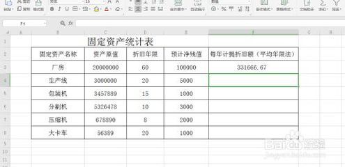 廠房固定資產折舊方法有哪些 結構工業鋼結構設計 第5張 廠房固定資產折舊方法有哪些 結構工業鋼結構設計 第5張