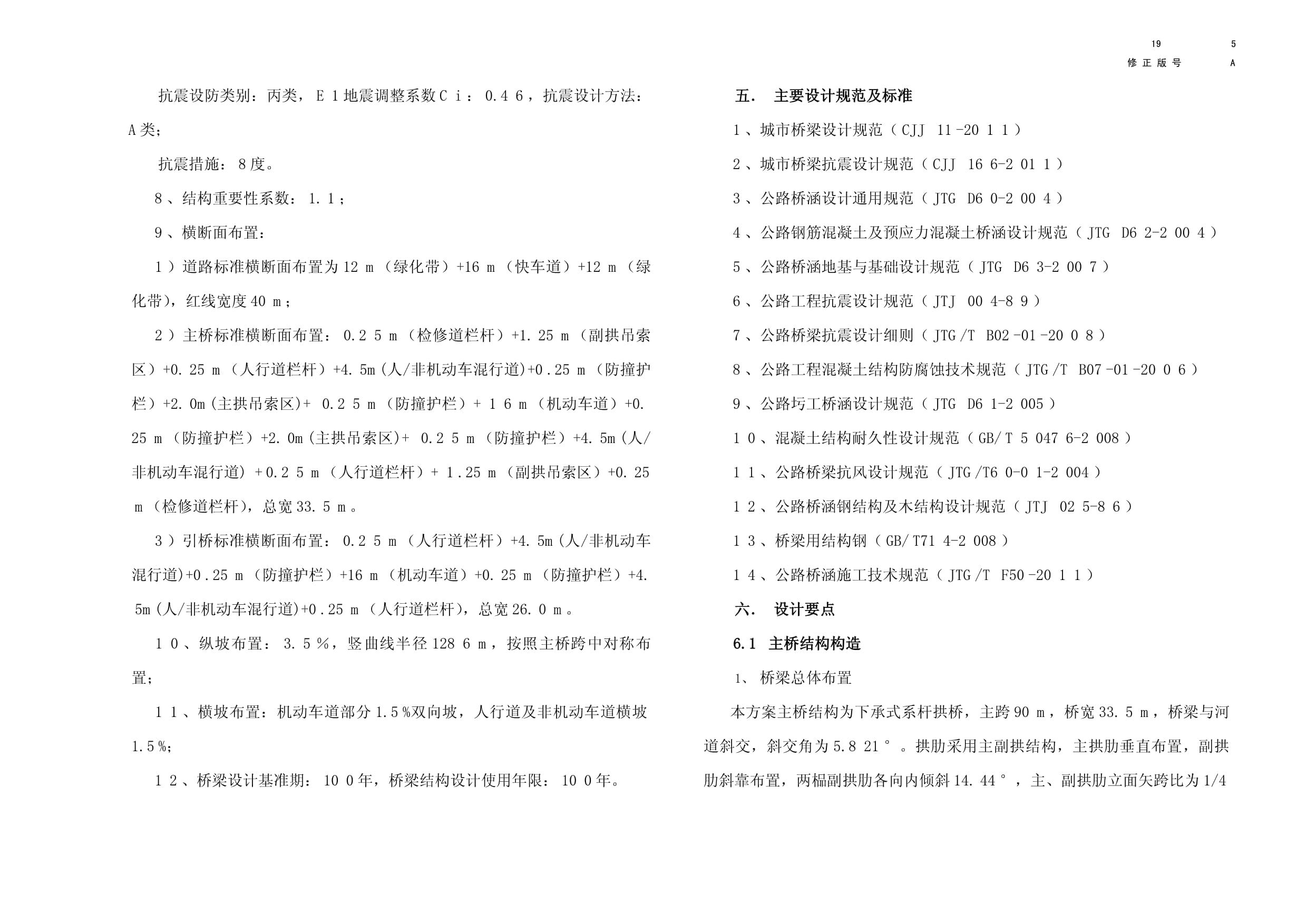 廠房建筑抗震設計要點