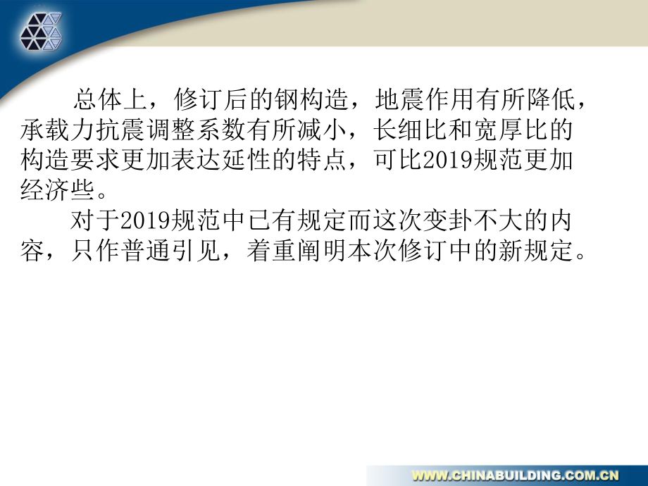 廠房建筑抗震設計要點