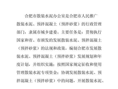 北京禁止現場攪拌混凝土的通知 鋼結構框架施工 第3張 北京禁止現場攪拌混凝土的通知 鋼結構框架施工 第3張