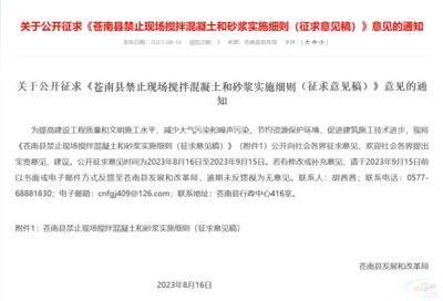 北京禁止現場攪拌混凝土的通知 鋼結構框架施工 第2張 北京禁止現場攪拌混凝土的通知 鋼結構框架施工 第2張