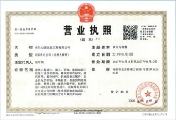 加固需要什么資質（加固工程所需的資質）