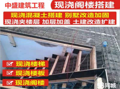 北京現(xiàn)澆混凝土樓板公司電話（北京地區(qū)現(xiàn)澆混凝土樓板服務(wù)公司）