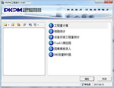 PKPM-JDJG軟件常見(jiàn)問(wèn)題解答（pkpm-jdjg常見(jiàn)問(wèn)題及解答）