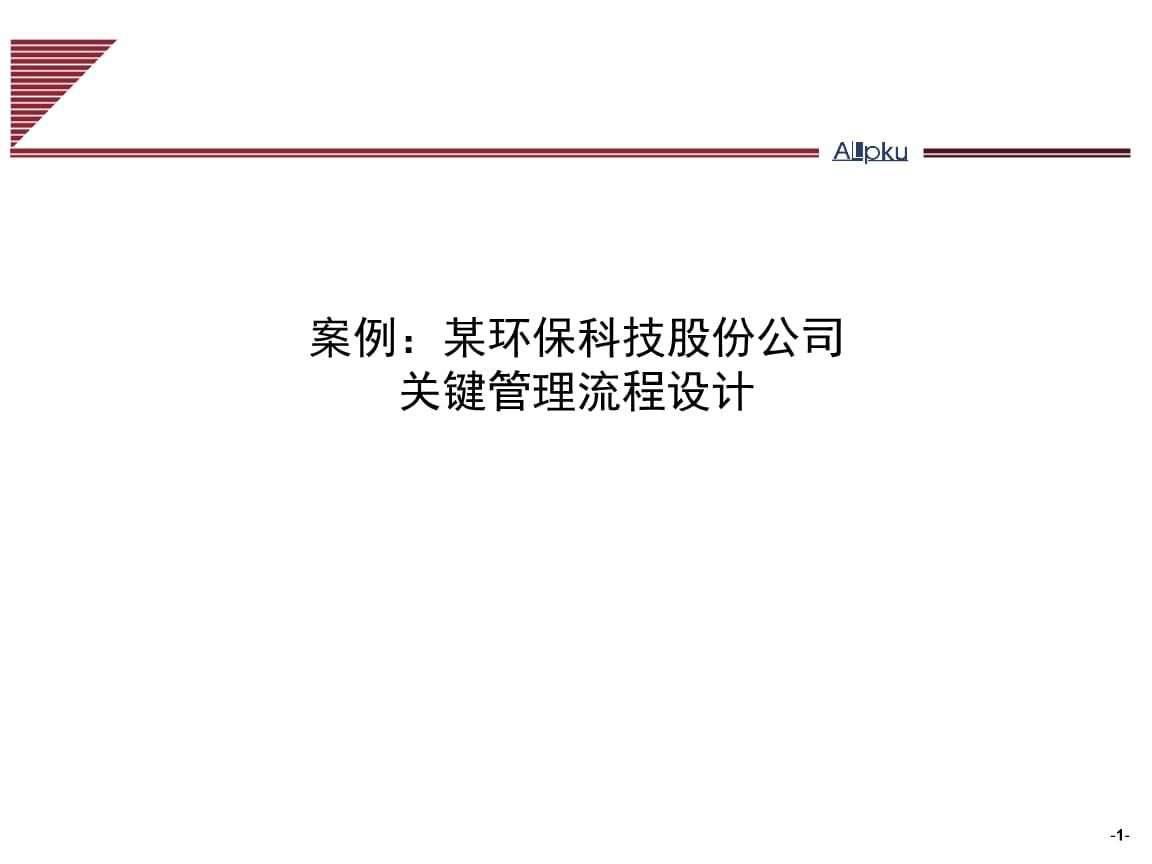 廠房生產流程優化案例 建筑施工圖設計 第2張