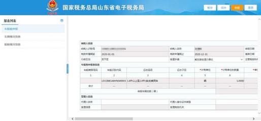 廠房改建稅務申報流程（廠房房產稅申報流程） 鋼結構異形設計 第4張
