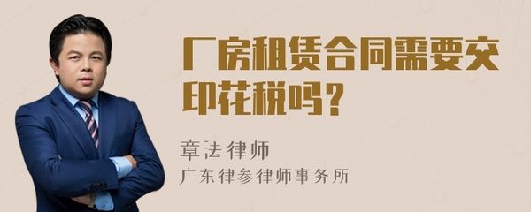 廠房租賃合同稅務影響（廠房租賃合同的稅務影響）