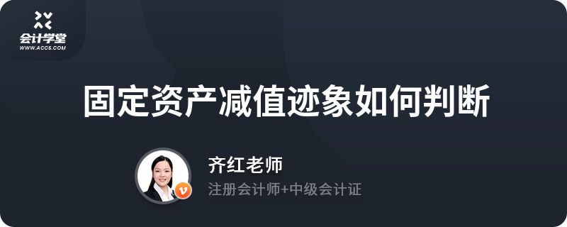 廠房資產(chǎn)減值跡象識別方法(如何判斷資產(chǎn)減值跡象) 全國鋼結(jié)構(gòu)廠 第7張 廠房資產(chǎn)減值跡象識別方法(如何判斷資產(chǎn)減值跡象) 全國鋼結(jié)構(gòu)廠 第7張