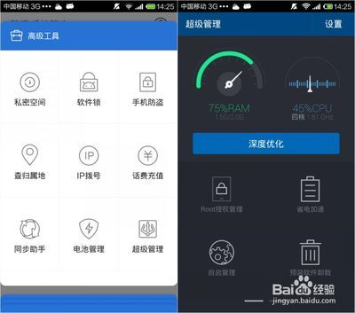 360加固助手高級功能介紹