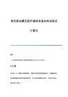 地震區建筑加固新方法研究（建筑抗震加固之家介紹房屋抗震加固施工方法） 鋼結構蹦極設計 第7張