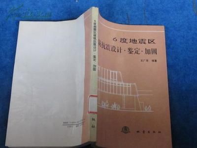 地震區建筑加固新方法研究（建筑抗震加固之家介紹房屋抗震加固施工方法） 鋼結構蹦極設計 第5張