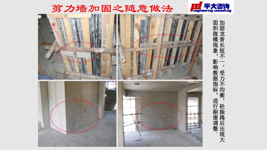 墻體加固案例研究（墻體加固工程監(jiān)管政策解讀[需手動(dòng)填充]墻體加固工程監(jiān)管政策解讀）