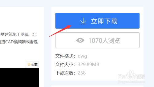 如何獲取原設計圖紙和計算書（如何獲取建筑圖紙）
