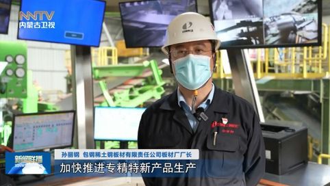 包鋼稀土鋼新產(chǎn)品的市場應(yīng)用（包鋼稀土鋼新能源領(lǐng)域發(fā)展?jié)摿Γ? title=