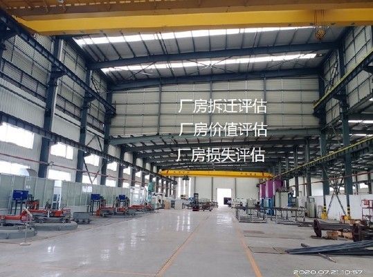 廠房重置成本評估的法律依據(廠房拆遷有哪幾種評估方式) 結構砌體設計 第2張 廠房重置成本評估的法律依據(廠房拆遷有哪幾種評估方式) 結構砌體設計 第2張