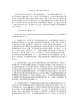 廠房重置成本評估的法律依據(廠房拆遷有哪幾種評估方式) 結構砌體設計 第7張 廠房重置成本評估的法律依據(廠房拆遷有哪幾種評估方式) 結構砌體設計 第7張