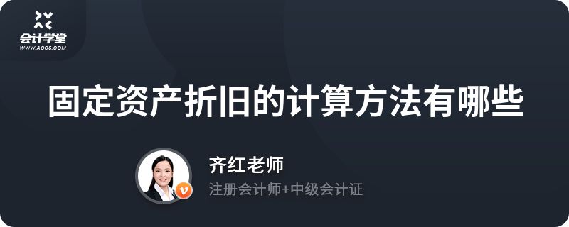 固定資產(chǎn)折舊的計算方式(固定資產(chǎn)折舊率=年折舊計算公式有哪些) 鋼結(jié)構(gòu)玻璃棧道設(shè)計 第3張 固定資產(chǎn)折舊的計算方式(固定資產(chǎn)折舊率=年折舊計算公式有哪些) 鋼結(jié)構(gòu)玻璃棧道設(shè)計 第3張