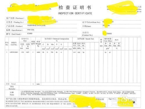 如何檢測8mm鋼板的質量（-無錫正英不銹鋼檢測鋼板的質量檢測方法是什么）