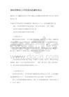 8mm鋼板的機械性能特點（8mm不銹鋼板的強度和韌性） 北京網架設計 第4張
