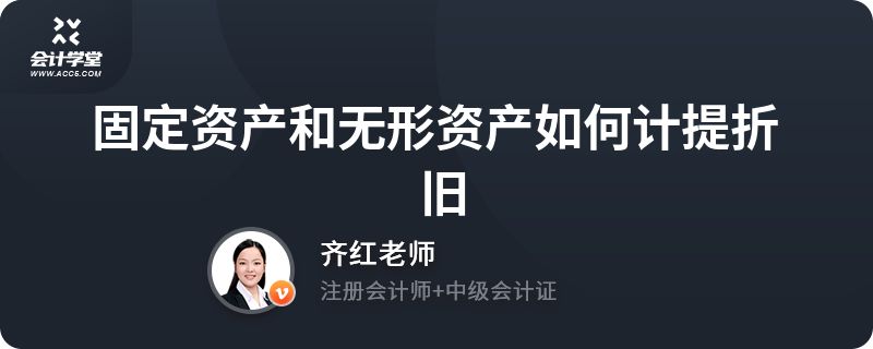 固定資產與無形資產的區別(固定資產與無形資產與無形資產在會計處理上的區別) 裝飾工裝施工 第4張 固定資產與無形資產的區別(固定資產與無形資產與無形資產在會計處理上的區別) 裝飾工裝施工 第4張