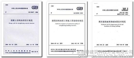 地基加固設(shè)計(jì)規(guī)范標(biāo)準(zhǔn)（地基加固設(shè)計(jì)規(guī)范標(biāo)準(zhǔn)是為了確保地基加固工程的質(zhì)量和安全）