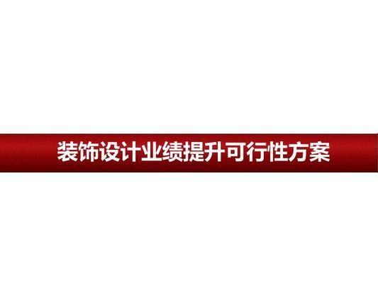 如何提升加固設(shè)計業(yè)績(wenku加固設(shè)計) 鋼結(jié)構(gòu)門式鋼架施工 第2張 如何提升加固設(shè)計業(yè)績(wenku加固設(shè)計) 鋼結(jié)構(gòu)門式鋼架施工 第2張