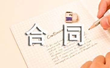 屋面改造合同(屋面改造合同范例) 北京加固設(shè)計(jì) 第2張 屋面改造合同(屋面改造合同范例) 北京加固設(shè)計(jì) 第2張