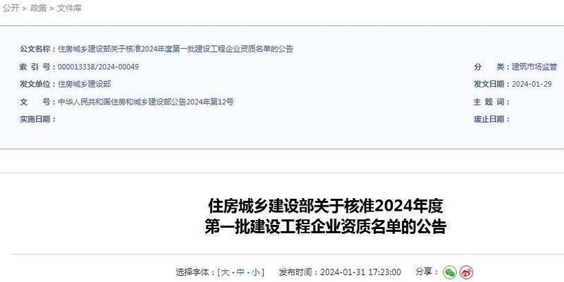 如何查詢?cè)O(shè)計(jì)院資質(zhì)等級(jí)（如何查設(shè)計(jì)院的資質(zhì)） 建筑方案施工 第3張