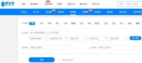 如何查詢?cè)O(shè)計(jì)院資質(zhì)等級(jí)（如何查設(shè)計(jì)院的資質(zhì)） 建筑方案施工 第1張