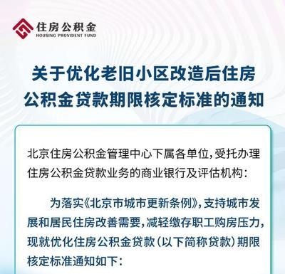 北京老舊小區加固政策文件有哪些(北京市老舊小區改造案例分析) 建筑效果圖設計 第5張 北京老舊小區加固政策文件有哪些(北京市老舊小區改造案例分析) 建筑效果圖設計 第5張