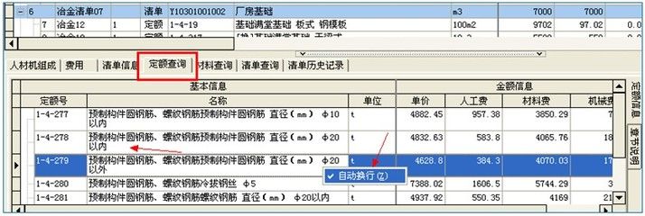 廠房建設預算編制軟件推薦（工程預算軟件有哪些）