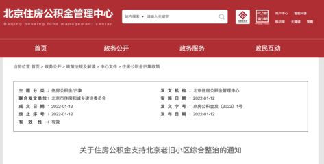 北京老舊小區(qū)加固政策文件規(guī)定(北京市在老舊小區(qū)加固改造方面取得顯著進展推動城市更新和發(fā)展) 鋼結構異形設計 第4張 北京老舊小區(qū)加固政策文件規(guī)定(北京市在老舊小區(qū)加固改造方面取得顯著進展推動城市更新和發(fā)展) 鋼結構異形設計 第4張