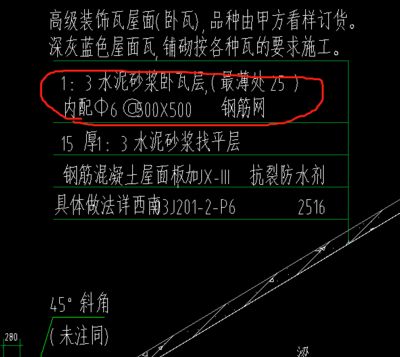 屋面鋼筋規(guī)格尺寸(屋面鋼筋的規(guī)格尺寸) 建筑施工圖設(shè)計 第3張 屋面鋼筋規(guī)格尺寸(屋面鋼筋的規(guī)格尺寸) 建筑施工圖設(shè)計 第3張