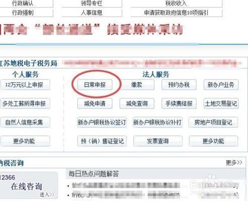 城市維護建設稅繳納流程（城市維護建設稅如何申報？）