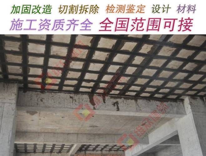 北京加固公司收費(fèi)標(biāo)準(zhǔn)(北京加固公司加固公司的收費(fèi)標(biāo)準(zhǔn)因素和收費(fèi)標(biāo)準(zhǔn)是什么) 結(jié)構(gòu)污水處理池設(shè)計(jì) 第1張 北京加固公司收費(fèi)標(biāo)準(zhǔn)(北京加固公司加固公司的收費(fèi)標(biāo)準(zhǔn)因素和收費(fèi)標(biāo)準(zhǔn)是什么) 結(jié)構(gòu)污水處理池設(shè)計(jì) 第1張