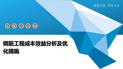 包鋼加固的成本效益分析(包鋼加固單價是多少) 結(jié)構(gòu)污水處理池設計 第3張 包鋼加固的成本效益分析(包鋼加固單價是多少) 結(jié)構(gòu)污水處理池設計 第3張