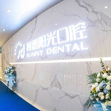 坤佳口腔診所怎么樣知乎(北京坤佳口腔診所怎么樣) 鋼結構蹦極施工 第5張 坤佳口腔診所怎么樣知乎(北京坤佳口腔診所怎么樣) 鋼結構蹦極施工 第5張