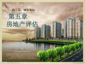 房地產市場價值評估的成本法應用（-20240226.docx成本法在房地產評估中的優缺點） 結構橋梁鋼結構施工 第6張