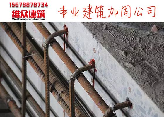 廣州房屋加固工程公司有哪些(廣州房屋加固價(jià)格對(duì)比) 鋼結(jié)構(gòu)框架施工 第1張 廣州房屋加固工程公司有哪些(廣州房屋加固價(jià)格對(duì)比) 鋼結(jié)構(gòu)框架施工 第1張