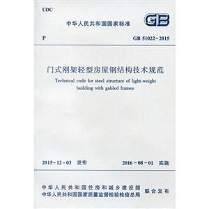 建筑鋼結(jié)構(gòu)國家標(biāo)準(zhǔn)(建筑鋼結(jié)構(gòu)國家標(biāo)準(zhǔn):鋼結(jié)構(gòu)工程驗(yàn)收常見問題) 建筑消防施工 第1張 建筑鋼結(jié)構(gòu)國家標(biāo)準(zhǔn)(建筑鋼結(jié)構(gòu)國家標(biāo)準(zhǔn):鋼結(jié)構(gòu)工程驗(yàn)收常見問題) 建筑消防施工 第1張