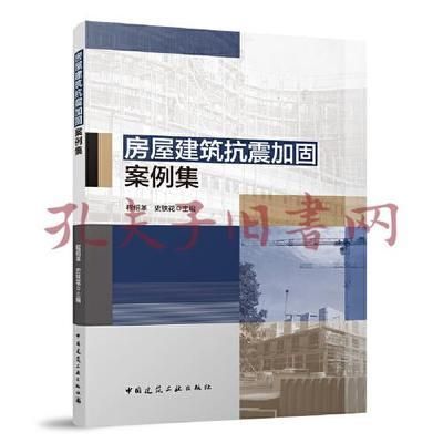 房屋加固施工案例查詢方法(房屋加固加固改造方案) 北京鋼結(jié)構(gòu)設(shè)計 第3張 房屋加固施工案例查詢方法(房屋加固加固改造方案) 北京鋼結(jié)構(gòu)設(shè)計 第3張