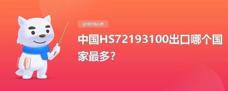 不銹鋼板出口市場(chǎng)分析(中國(guó)不銹鋼產(chǎn)品出口趨勢(shì)) 鋼結(jié)構(gòu)網(wǎng)架施工 第7張 不銹鋼板出口市場(chǎng)分析(中國(guó)不銹鋼產(chǎn)品出口趨勢(shì)) 鋼結(jié)構(gòu)網(wǎng)架施工 第7張