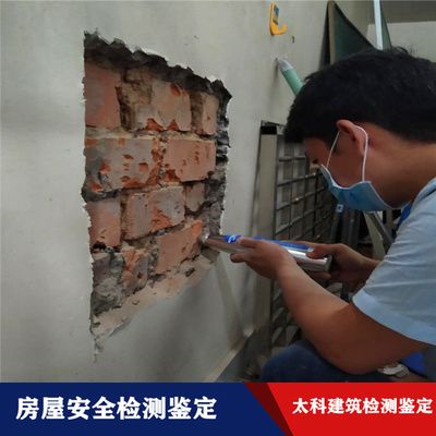 房屋承重檢測鑒定報告多少錢沈陽市(沈陽市房屋承重檢測鑒定報告費用) 北京加固設計(加固設計公司) 第1張 房屋承重檢測鑒定報告多少錢沈陽市(沈陽市房屋承重檢測鑒定報告費用) 北京加固設計(加固設計公司) 第1張