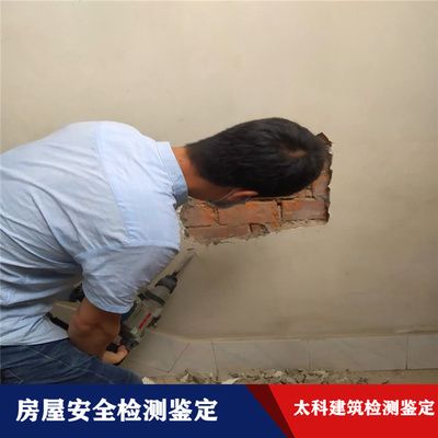 房屋承重檢測鑒定報告多少錢沈陽市(沈陽市房屋承重檢測鑒定報告費用) 北京加固設計(加固設計公司) 第3張 房屋承重檢測鑒定報告多少錢沈陽市(沈陽市房屋承重檢測鑒定報告費用) 北京加固設計(加固設計公司) 第3張