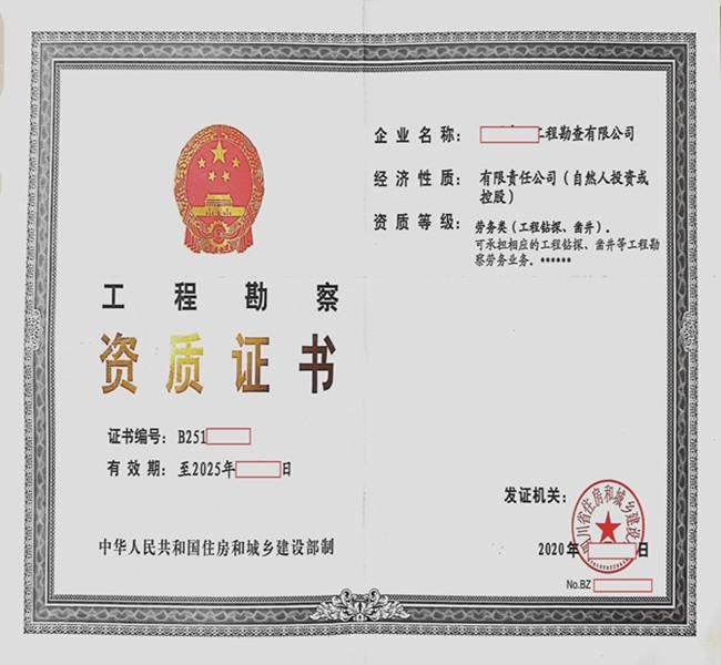 房屋加固資質(zhì)證書有用嗎知乎 建筑施工圖設(shè)計 第4張 房屋加固資質(zhì)證書有用嗎知乎 建筑施工圖設(shè)計 第4張