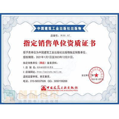 房屋加固資質(zhì)證書有用嗎知乎 建筑施工圖設(shè)計 第5張 房屋加固資質(zhì)證書有用嗎知乎 建筑施工圖設(shè)計 第5張